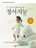 정서지능
